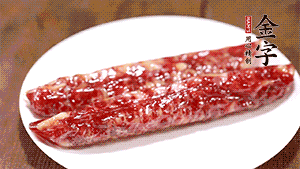 金字香腸斜切成片。