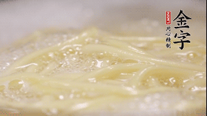 雞蛋面熱水下鍋，加鹽攪拌，煮至8成熟。放入涼開水中過一下，瀝干水份加適量油防止黏糊。