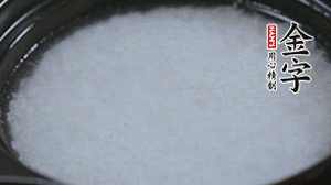 大火煮開后轉小火，將米飯煮至8分熟。