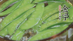 菜心、荷蘭豆洗凈后，放入鍋中燙熟。