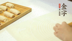 【做面劑】3．再把筒狀縱向搟壓成長條狀。再卷一次，松弛20分鐘。