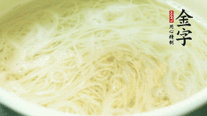 鍋中清水煮沸后，放入面條，用金字火腿高湯、生抽調(diào)味，面條8成熟時加入牛肉粒同煮。