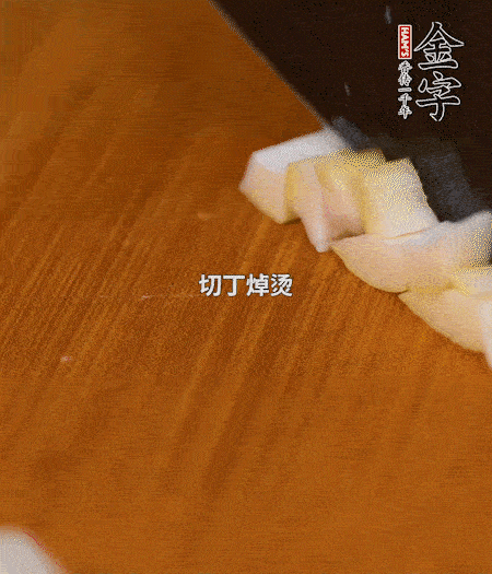 春筍剝殼洗凈、切丁，放入鍋中焯燙后撈出瀝干；鮮香菇、咸肉分別切小丁。