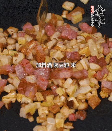 鍋中燒熱倒油，放入咸肉丁、筍丁、香菇丁翻炒后，加勺料酒，倒入豌豆粒和米翻炒，加鹽調味后盛出。