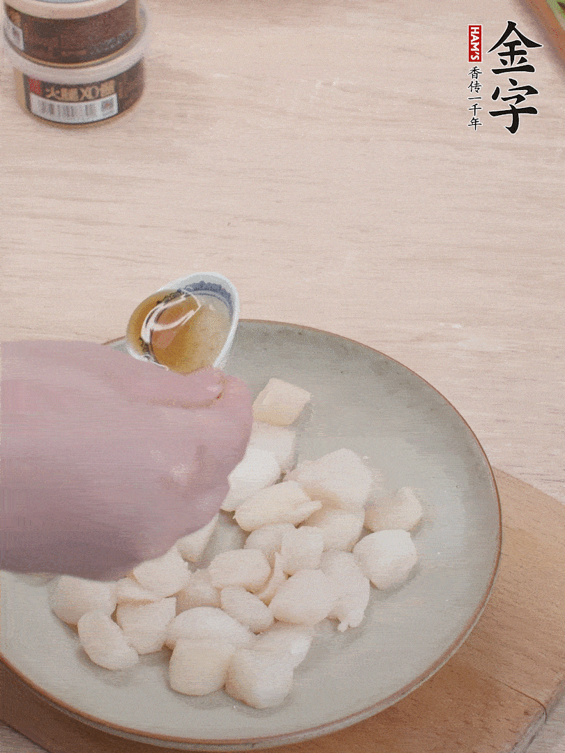 鮮貝解凍，廚房紙巾吸干水分，加一小撮鹽、糖、1小勺生粉、1小勺香油拌勻腌制1小時。