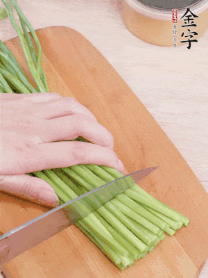 韭菜苔切段。