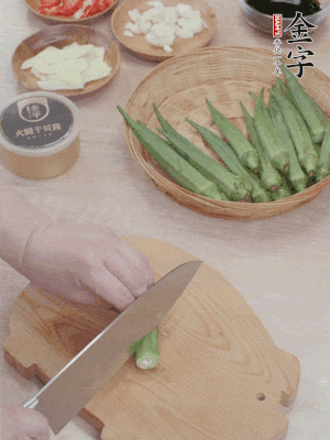 秋葵搓洗干凈，斜切切段。辣椒斜切，大蒜切大粒，姜切片。