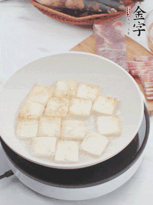 熱鍋冷油，豆腐煎到兩面金黃。