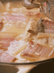 大火燒開后燉煮10分鐘左右，出鍋前下幾只河蝦